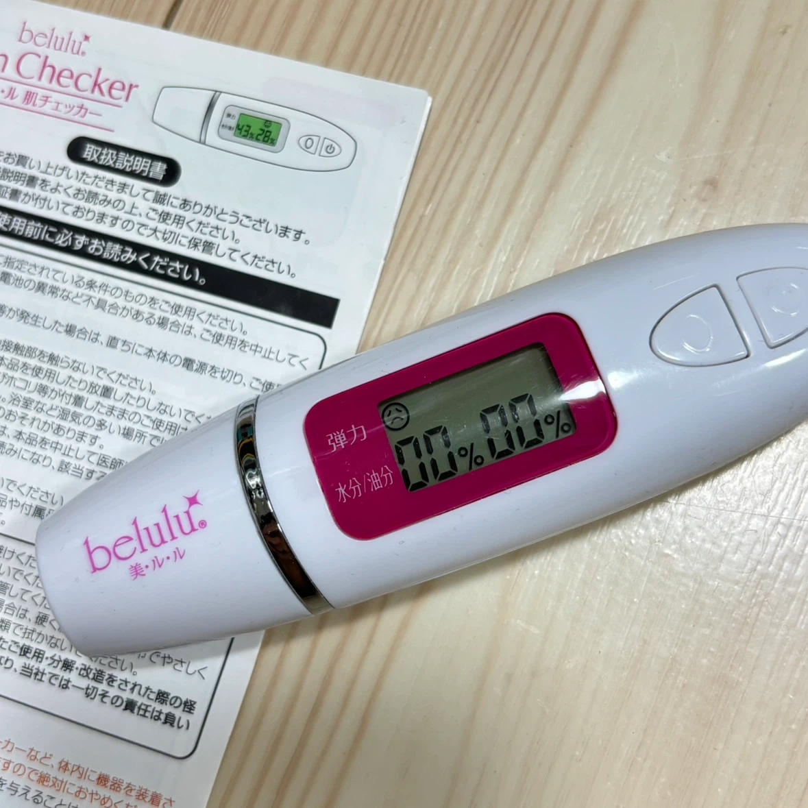 【断捨離】美品★美ルル belulu 肌チェッカー 説明書付き(水分・油分測定)