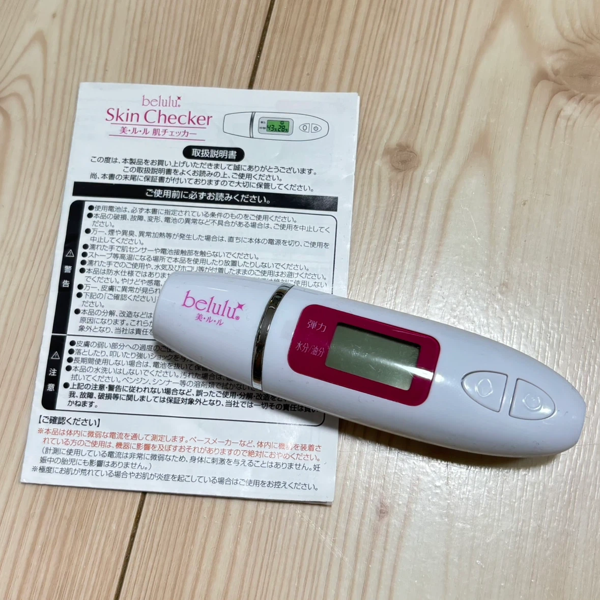 【断捨離】美品★美ルル belulu 肌チェッカー 説明書付き(水分・油分測定)の写真3枚目
