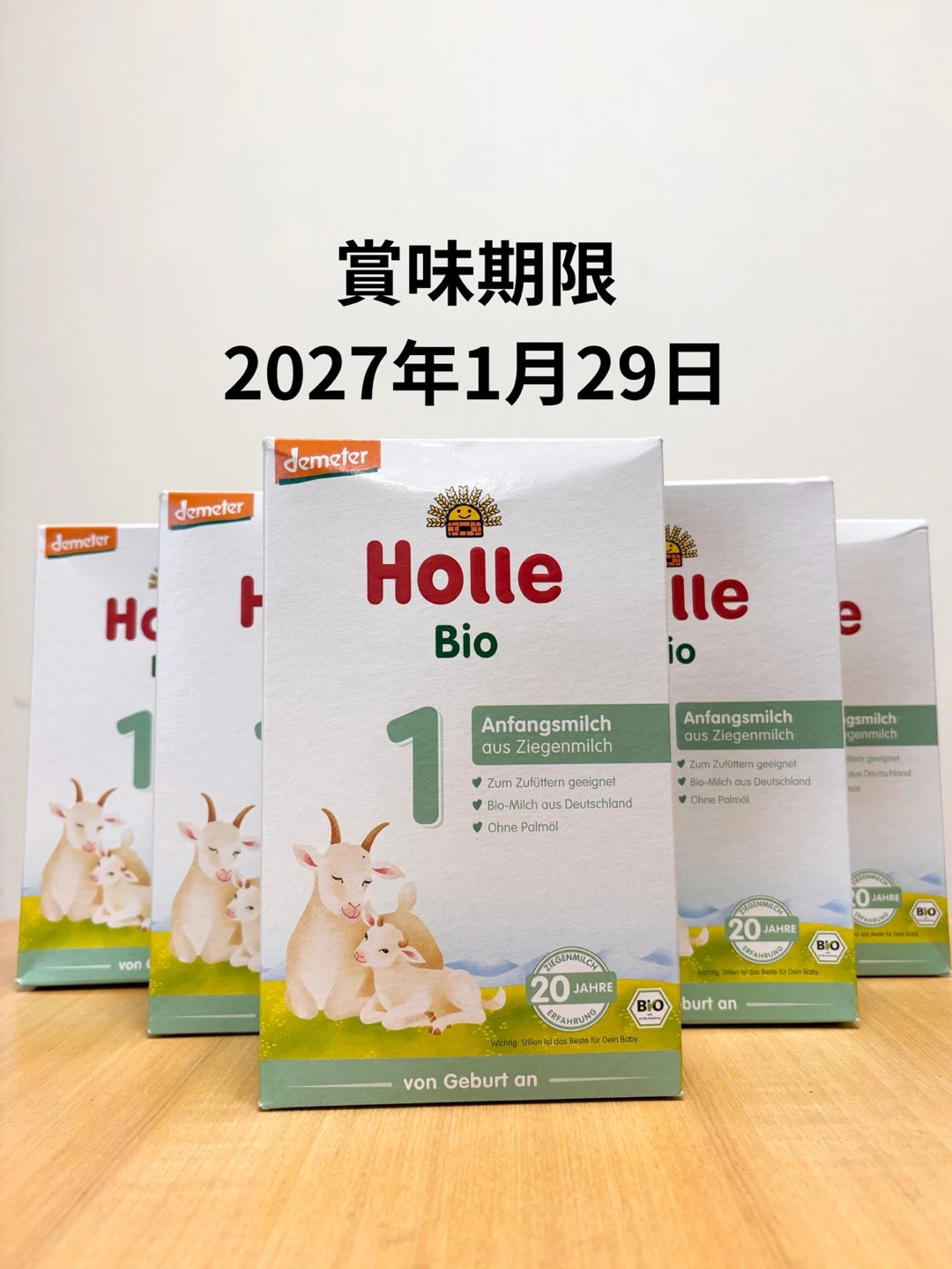 ホレ オーガニック 粉ミルク ステップ1