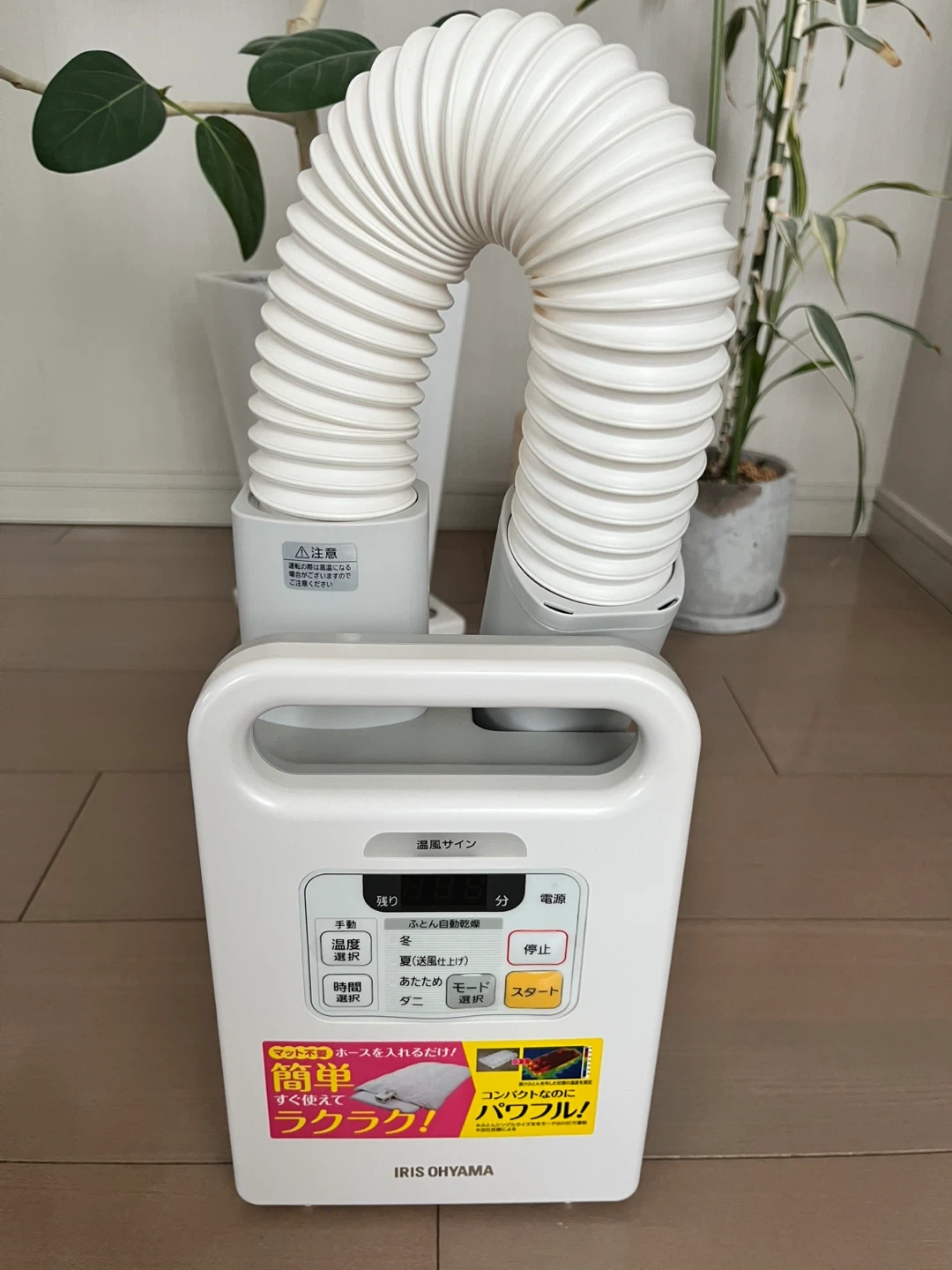 値下げです!5,600円→4,500円アイリスオーヤマ ふとん乾燥機 カラリエ ホワイト
