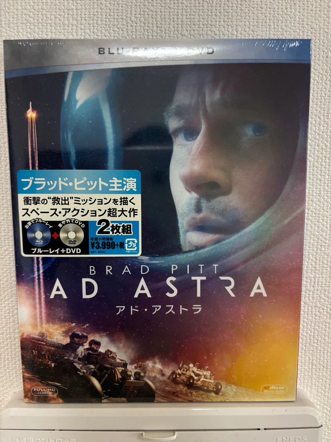 アド・アストラ ブルーレイ＋DVDセット