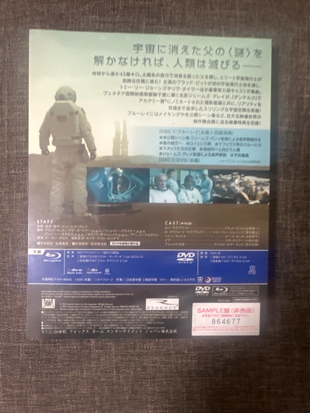 アド・アストラ ブルーレイ＋DVDセットの写真2枚目