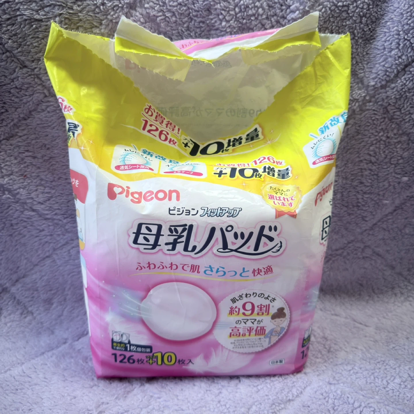 ピジョン 母乳パッド 約60枚