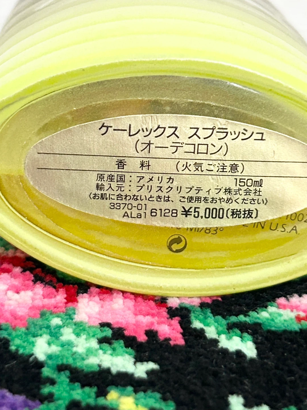 プリスクリプティブ ケーレックス 香水 150mlの写真2枚目