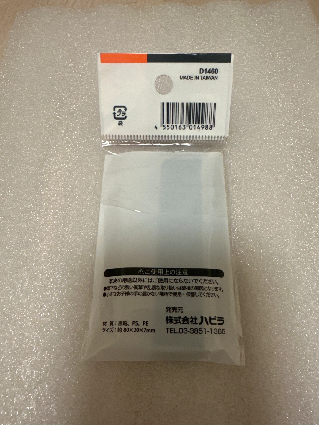 ハピラ シャープ替芯 0.5mm 2Bの写真2枚目