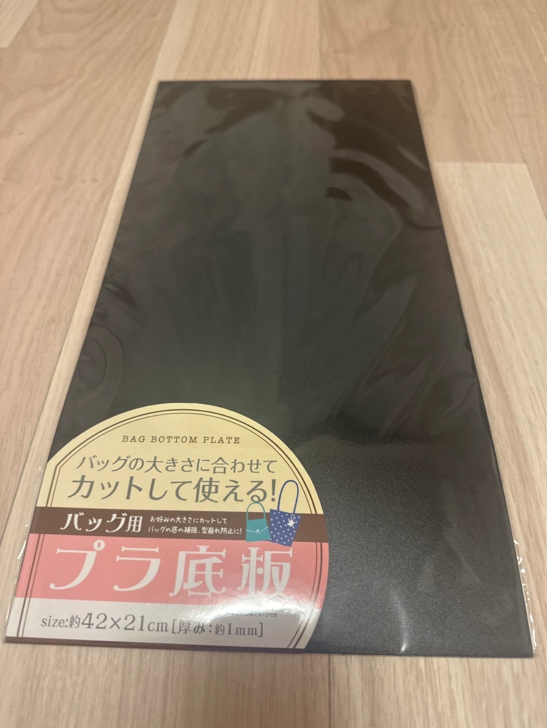 バッグ用 プラ底板 約42×21cm