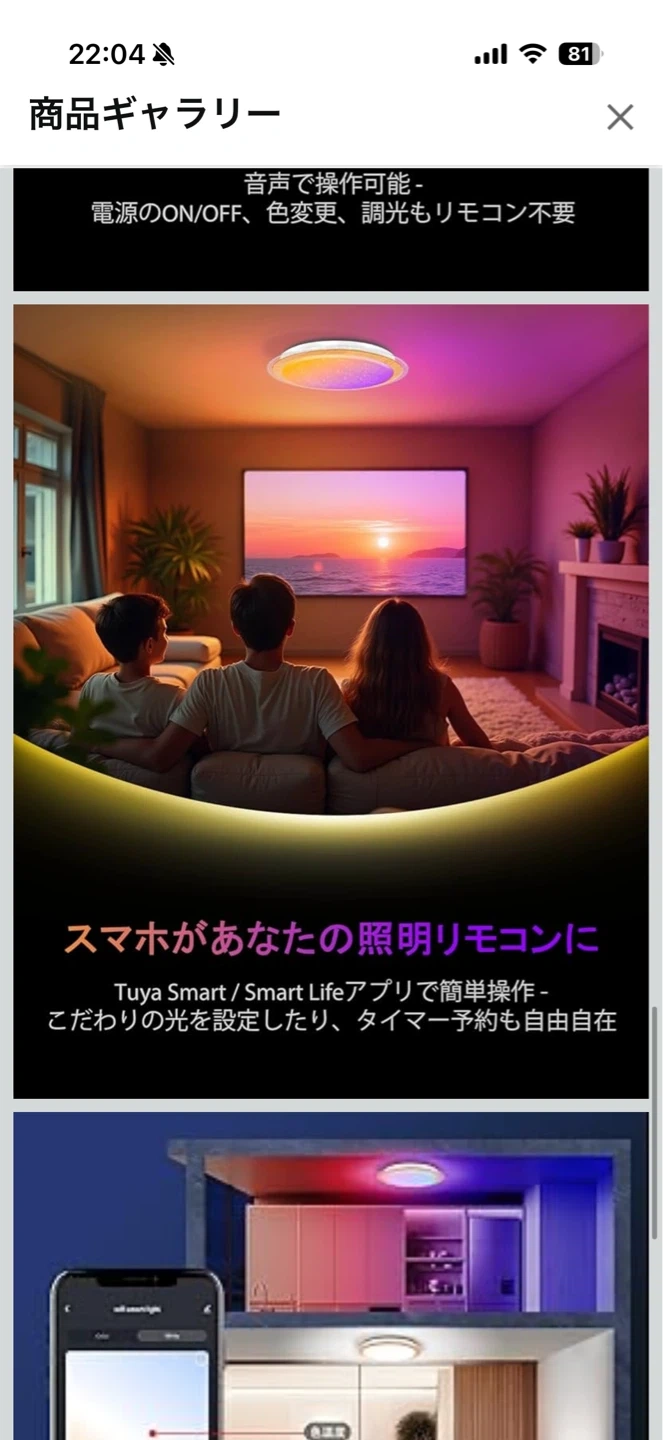 LED音楽シーリングライト 木目調 12畳の写真6枚目