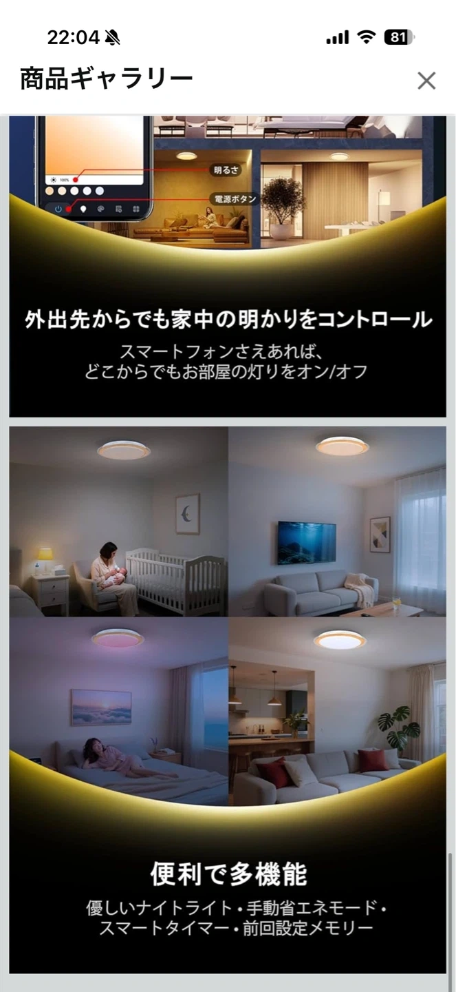 LED音楽シーリングライト 木目調 12畳の写真8枚目