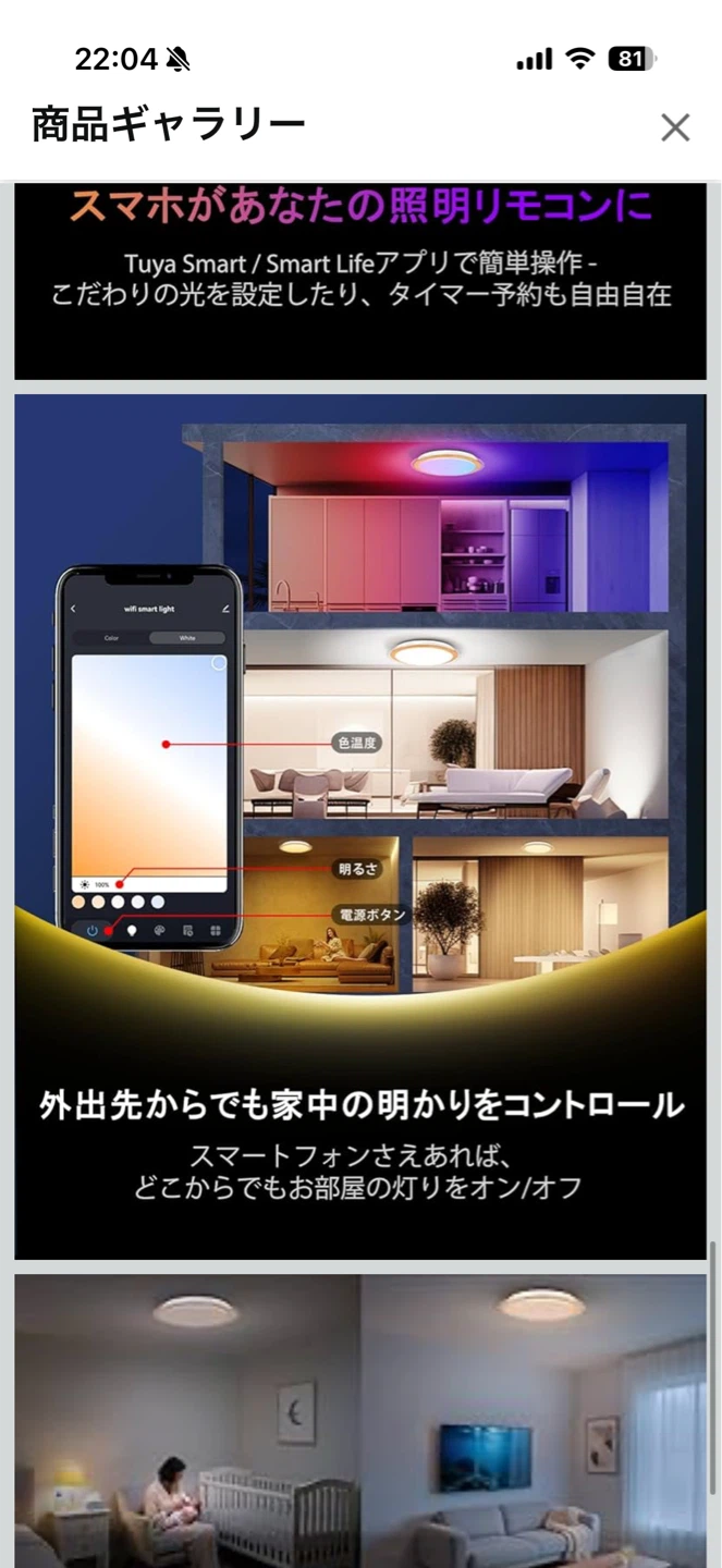 LED音楽シーリングライト 木目調 12畳の写真7枚目
