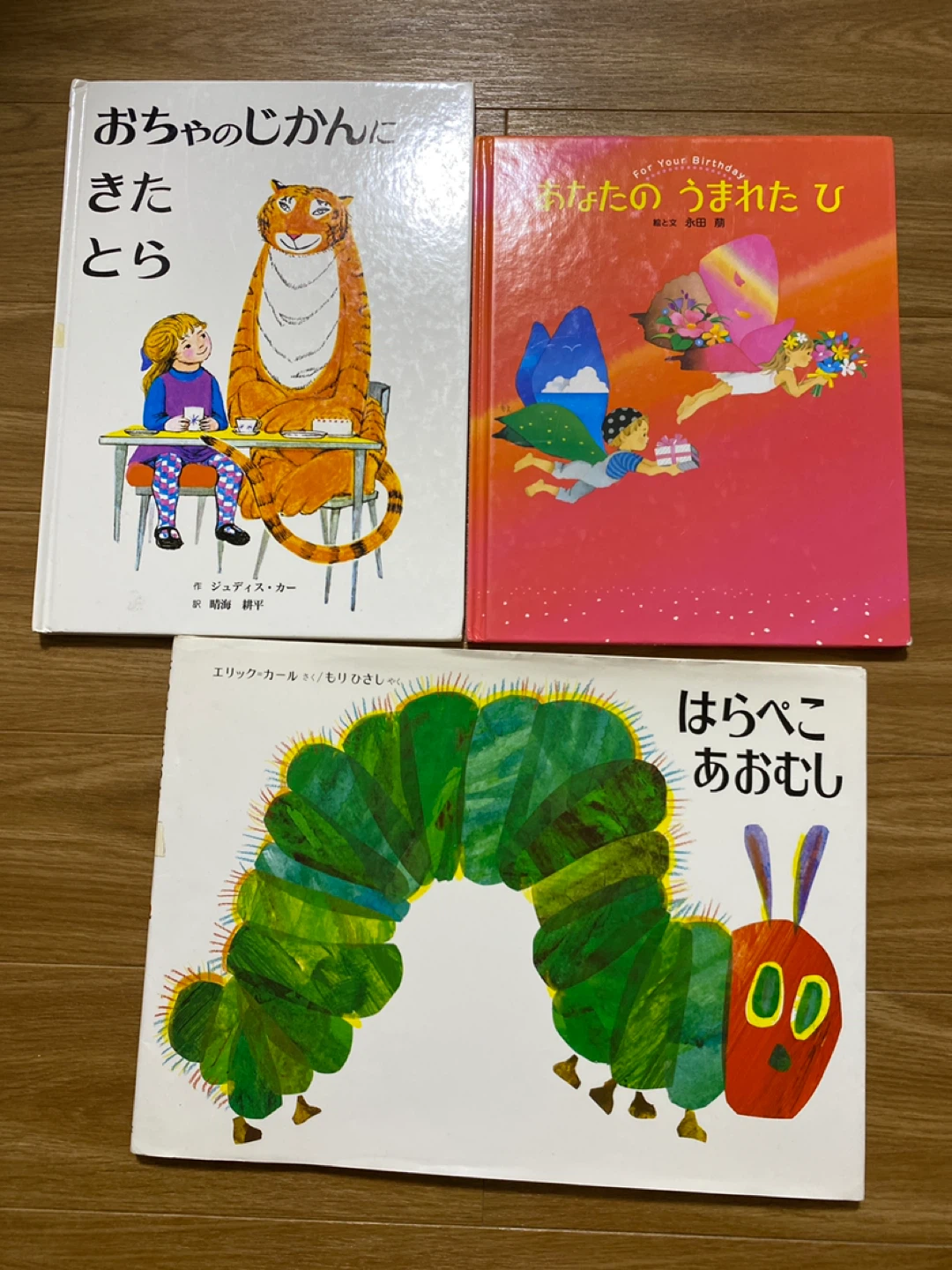 絵本3冊セット はらぺこあおむし他