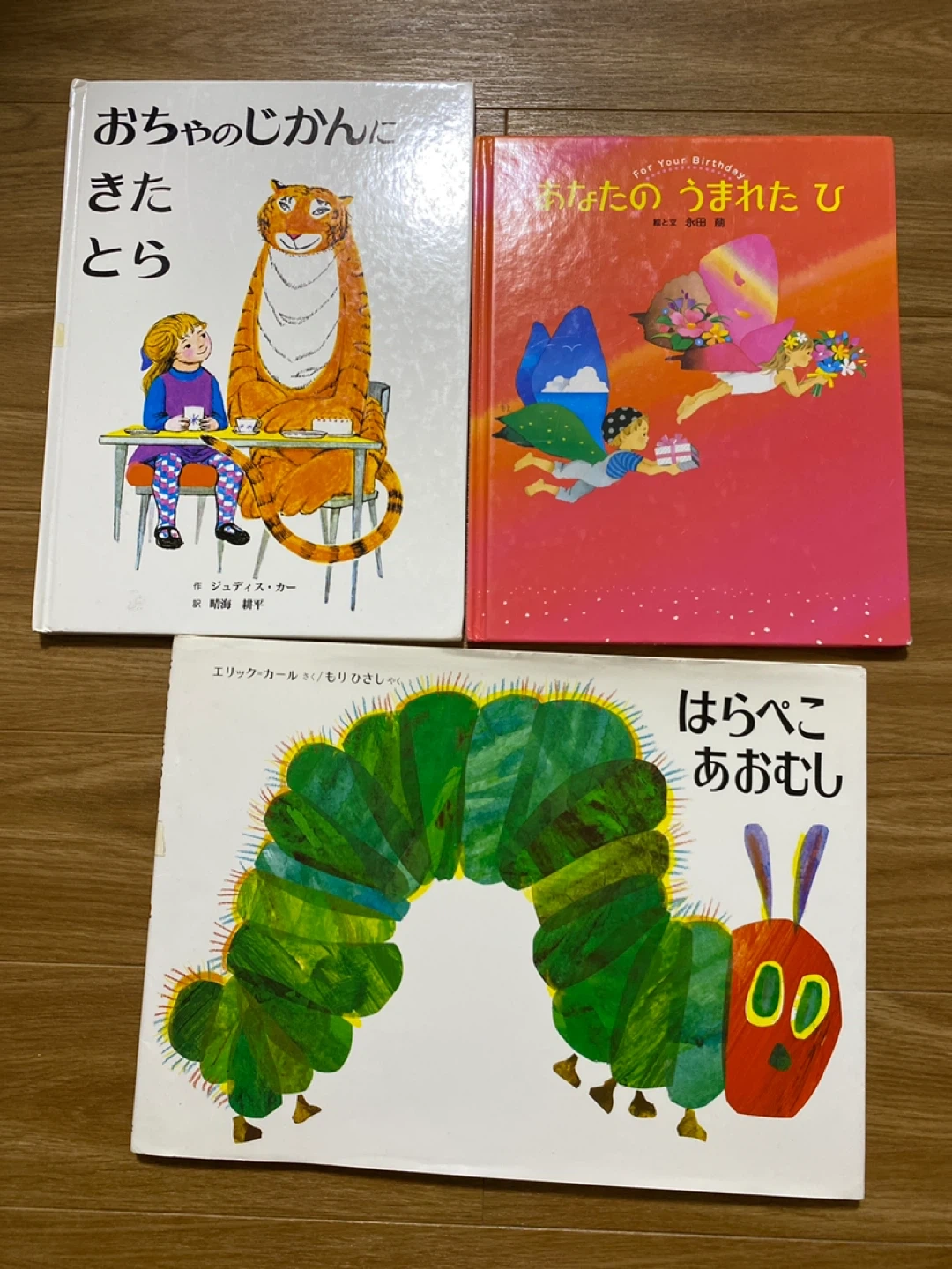 絵本3冊セット はらぺこあおむし他