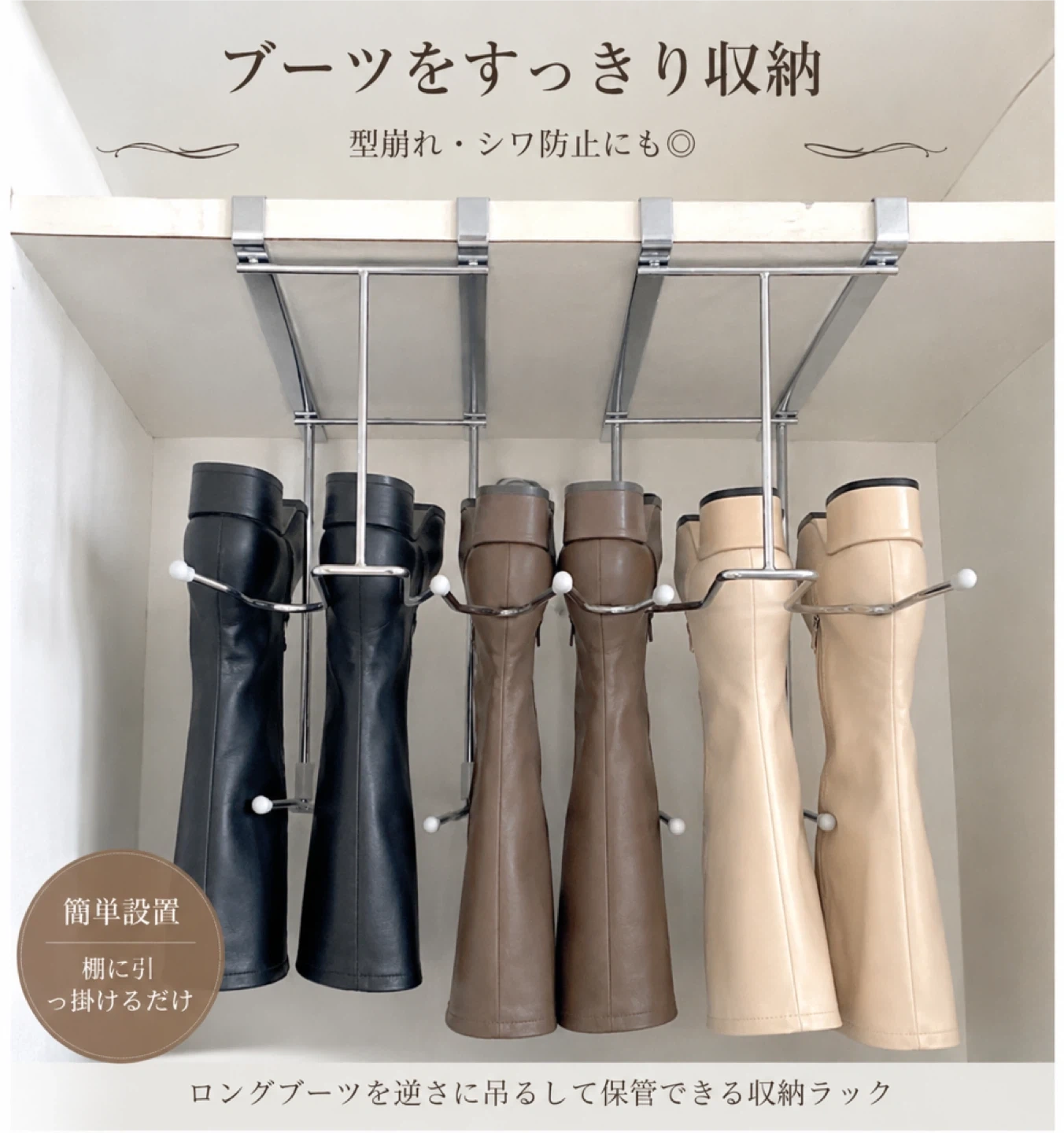ブーツ用吊り下げ収納ラックの写真4枚目