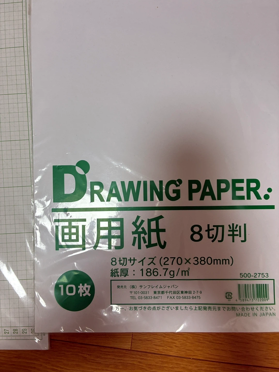 工作用紙・画用紙・下敷きセットの写真4枚目