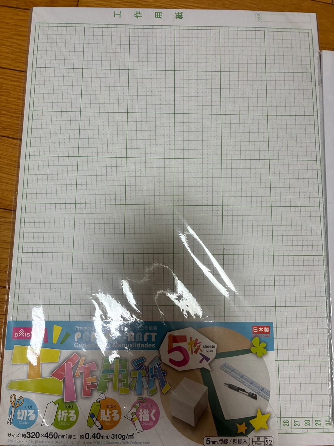 工作用紙・画用紙・下敷きセットの写真3枚目