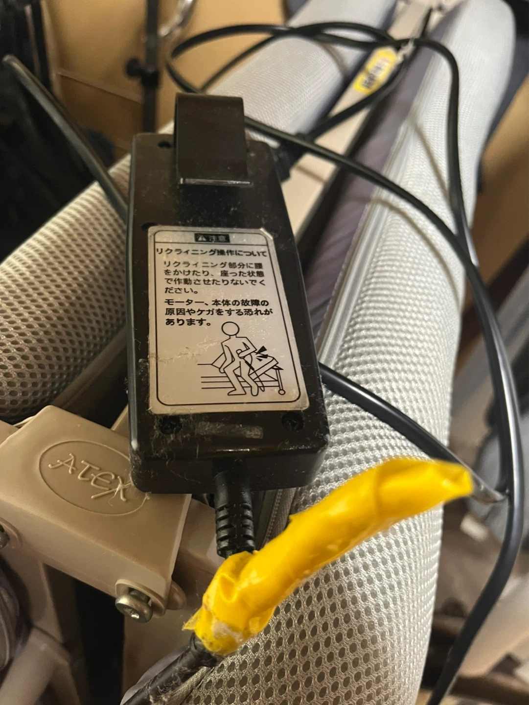 アテックス 電動リクライニングベッド AX-B551Eの写真6枚目