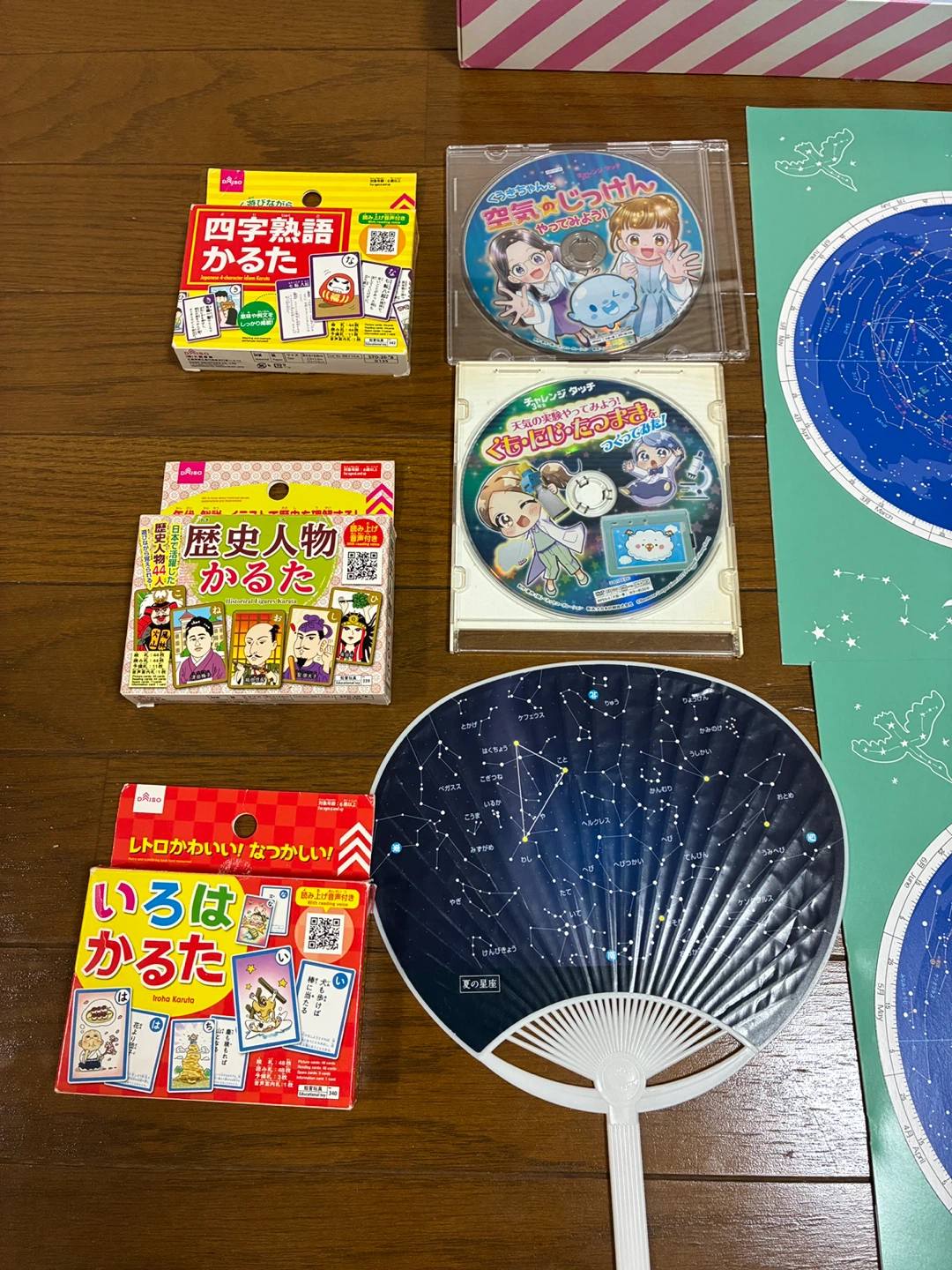 学習ボードゲーム・かるた・星図盤セットの写真4枚目