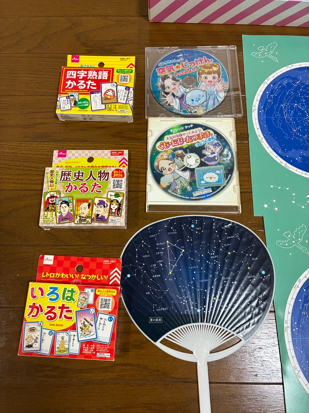 学習ボードゲーム・かるた・星図盤セットの写真4枚目