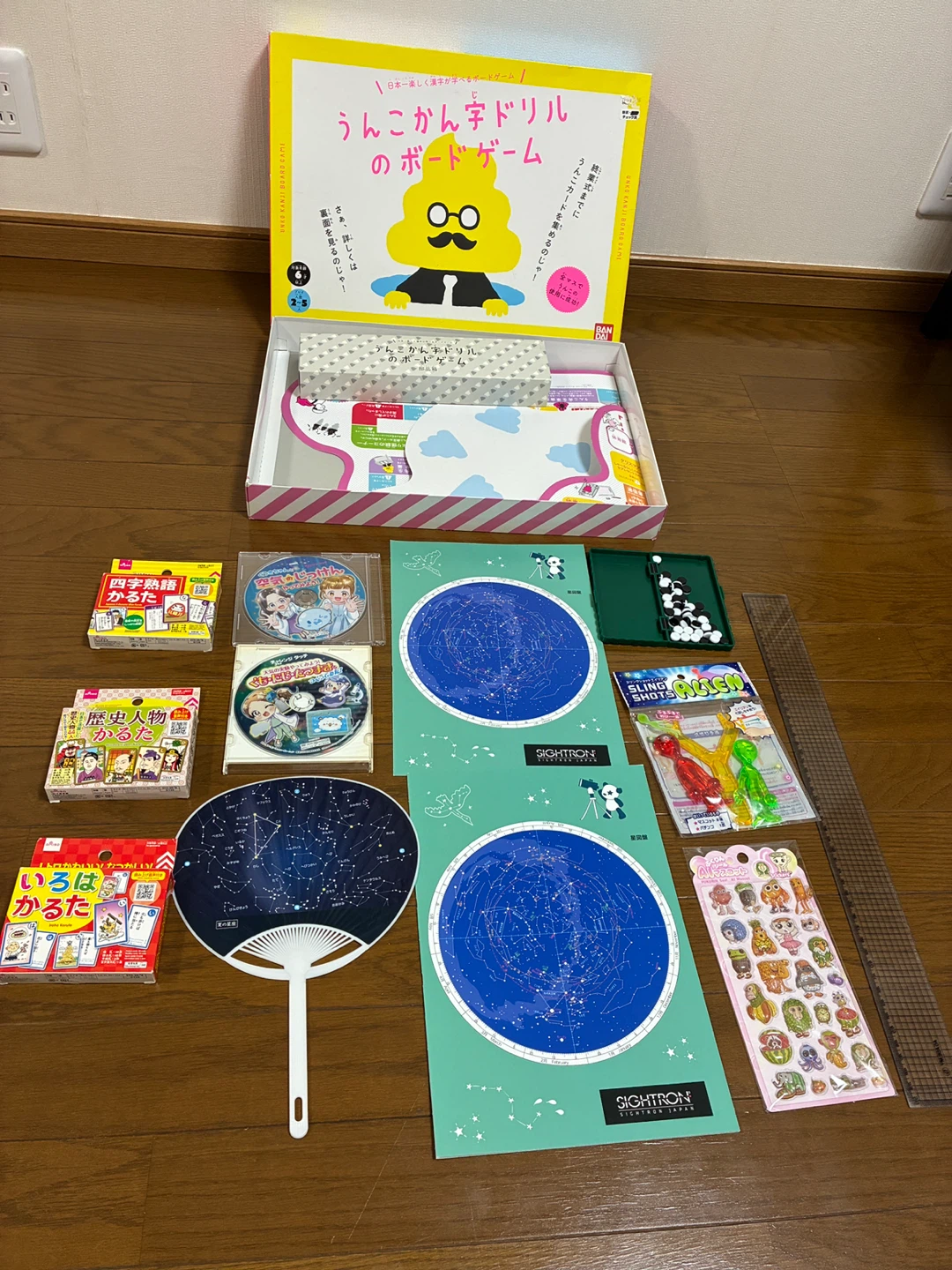 学習ボードゲーム・かるた・星図盤セット