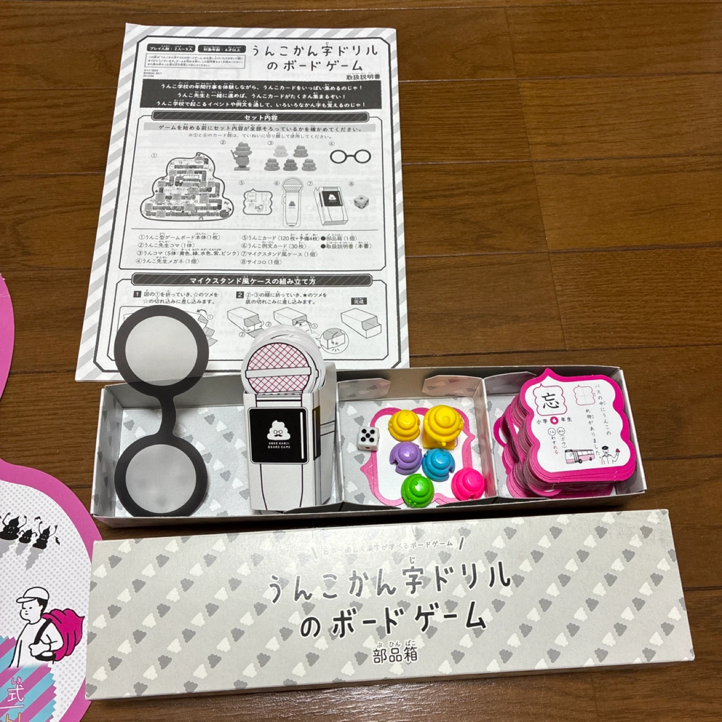 学習ボードゲーム・かるた・星図盤セットの写真2枚目