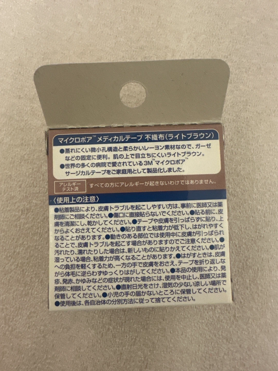 3M ネクスケア マイクロポア メディカルテープの写真2枚目