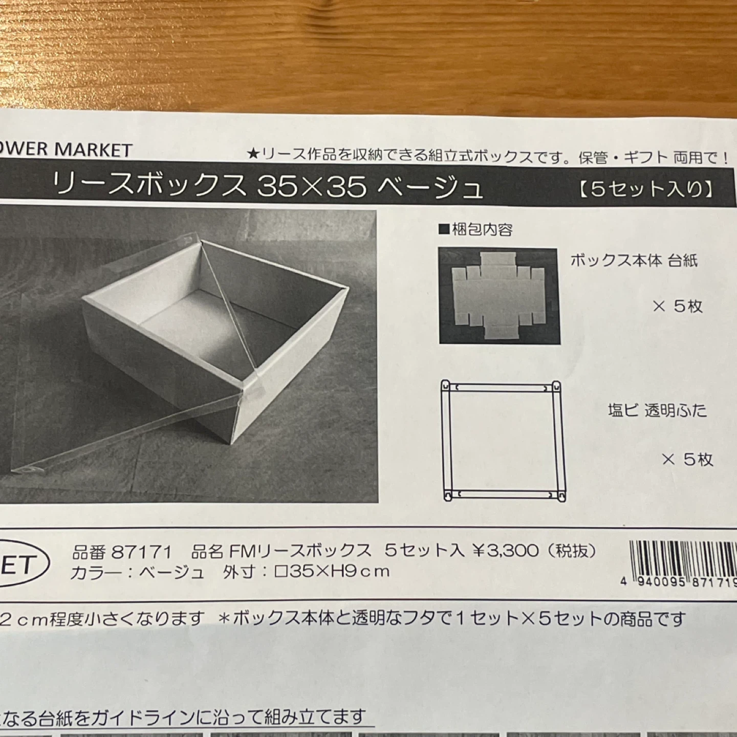 フラワーマーケット リースボックス 3セット入の写真2枚目
