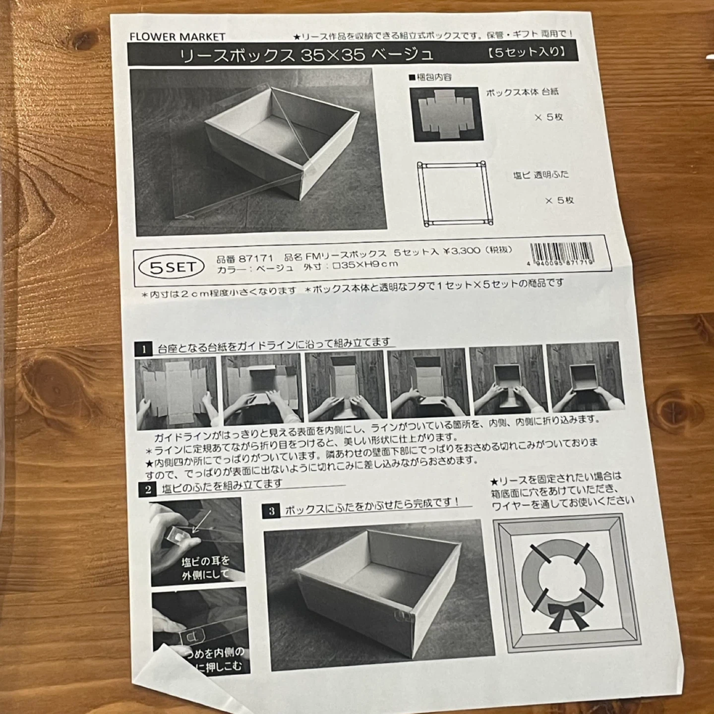 フラワーマーケット リースボックス 3セット入の写真3枚目