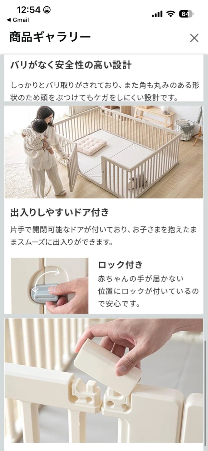 モダンデコ ベビーサークル ドア付き 扉付き(グレー)の写真4枚目