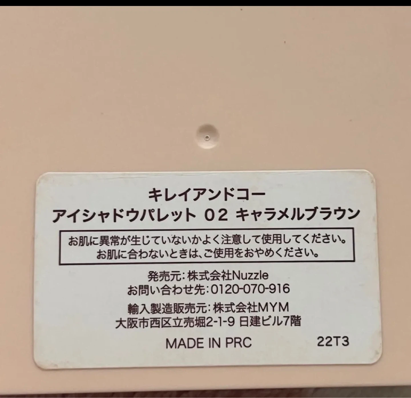 Kirei&co  キレイアンドコー アイシャドウパレット アイシャドウ 02の写真3枚目
