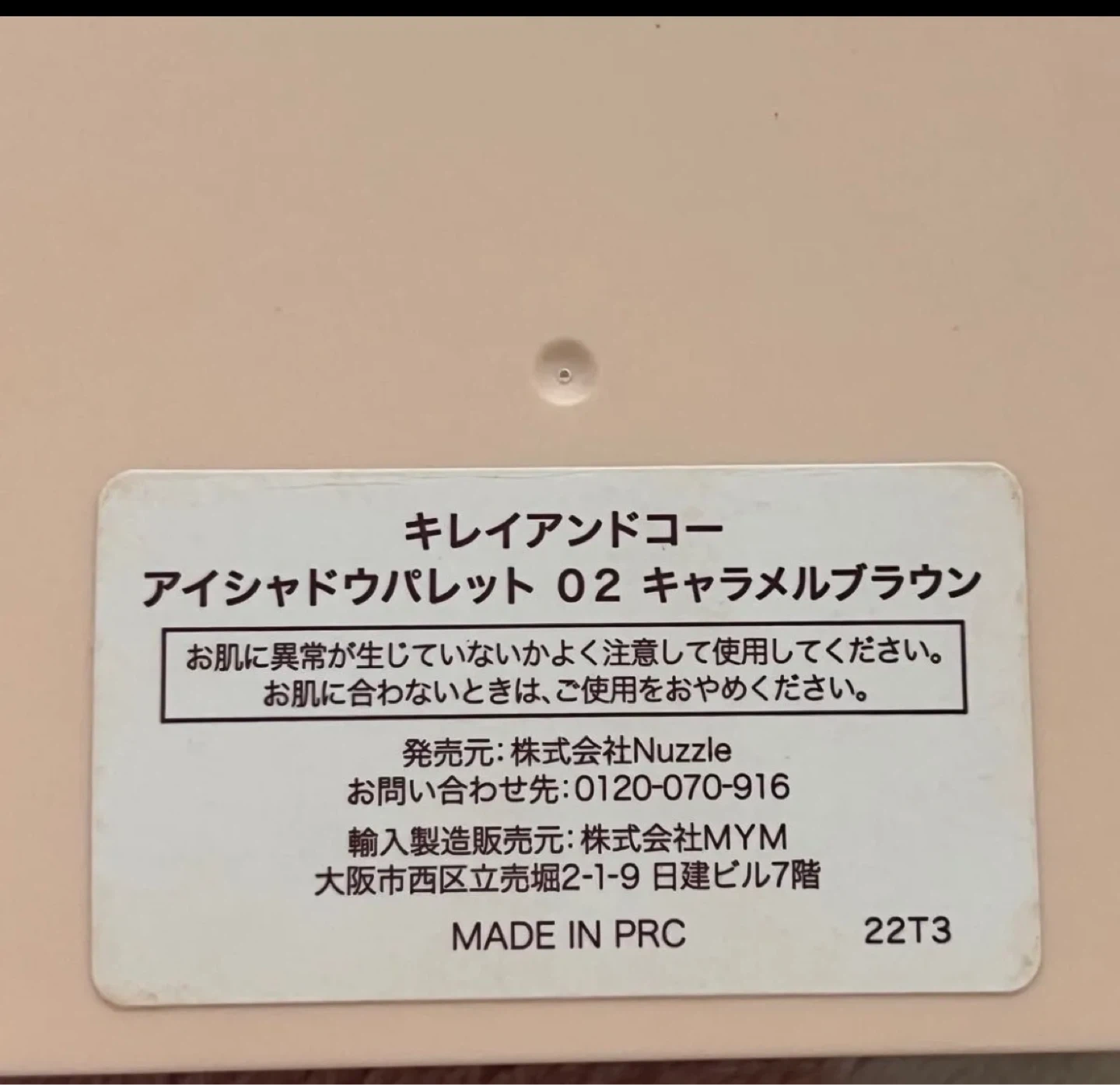 Kirei&co キレイアンドコー アイシャドウパレット アイシャドウ 02の写真3枚目