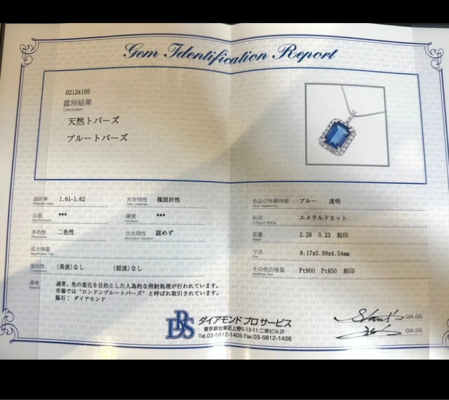 新品 ロンドンブルートパーズ ネックレス pt900 プラチナ メレダイヤ エメラルドカットの写真6枚目
