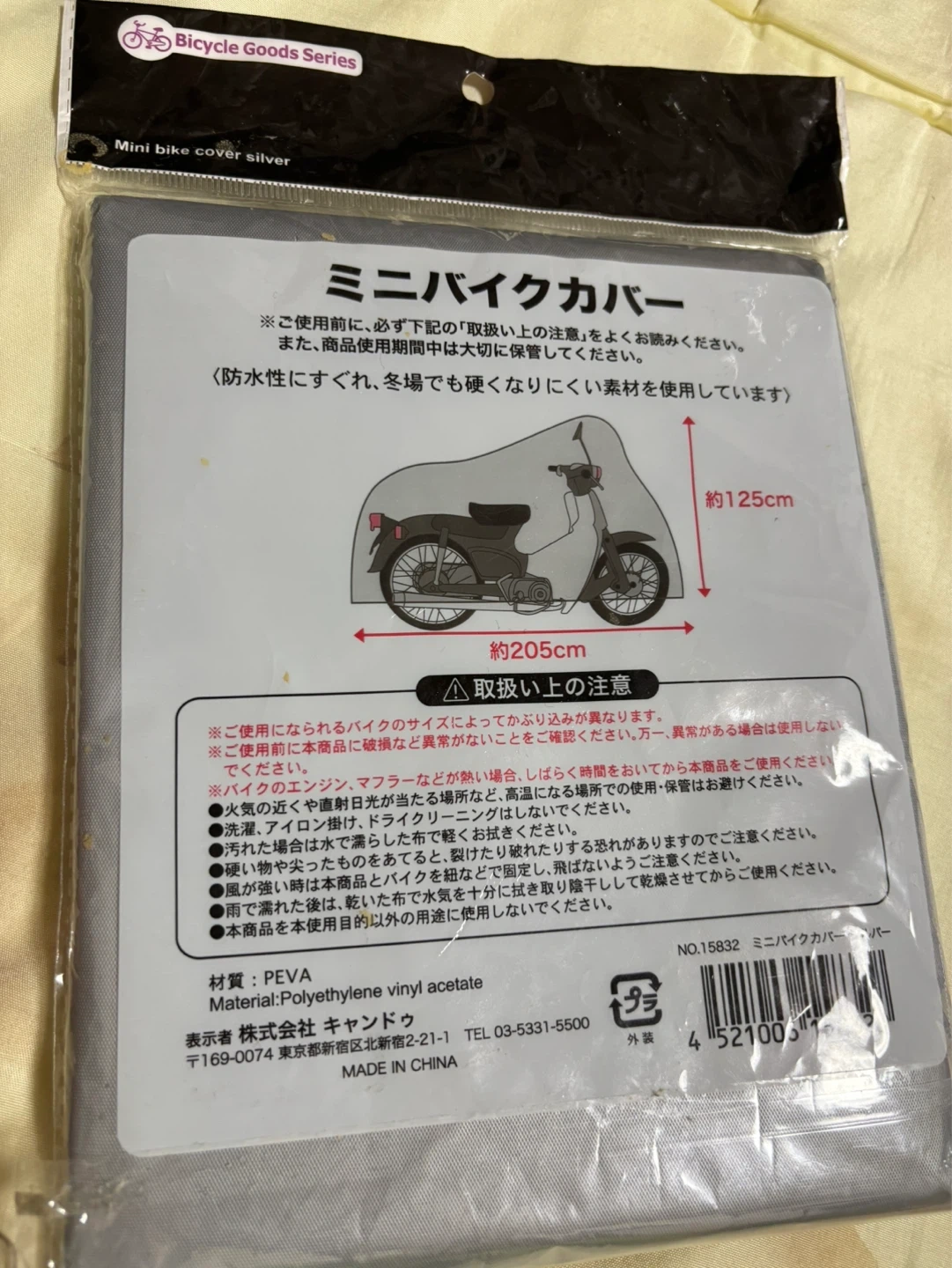 ミニバイクカバー シルバー 約205×125cm