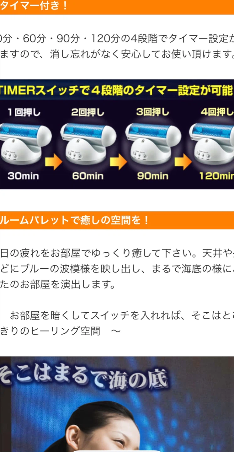 ルームパレット 海洋プロジェクター 癒しのLED照明の写真3枚目
