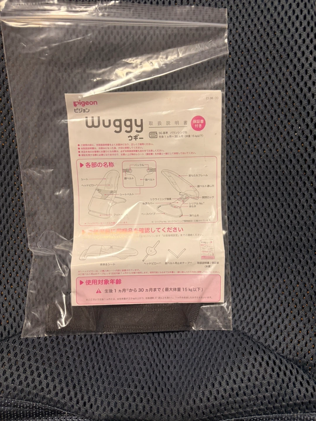 ピジョン Wuggy ウギー バウンサーの写真4枚目