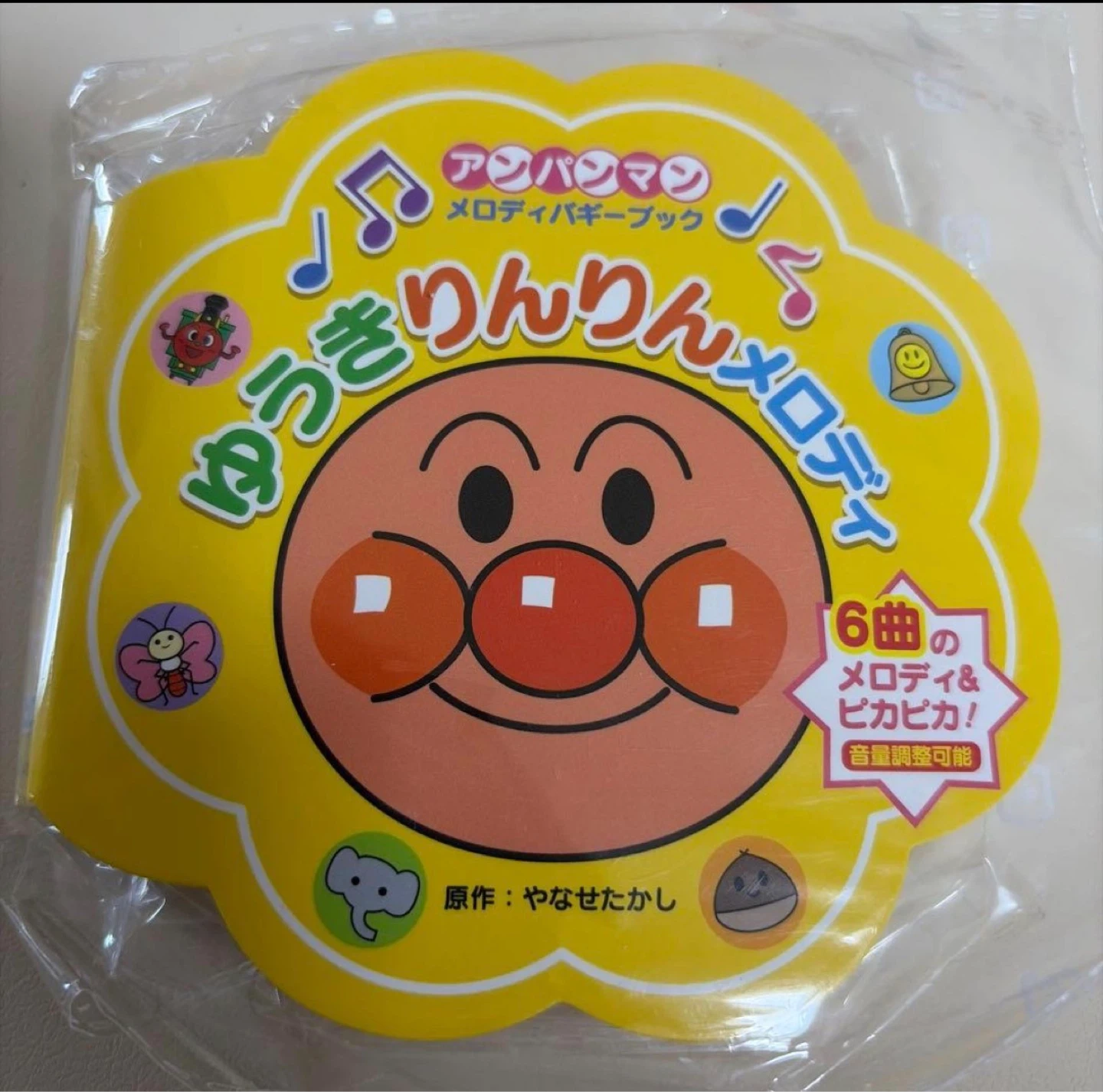 アンパンマン ゆうきりんりんメロディ