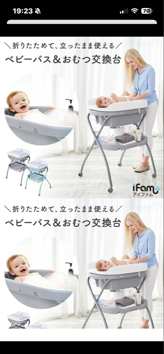 アイファム ベビーバス&おむつ交換台の写真8枚目