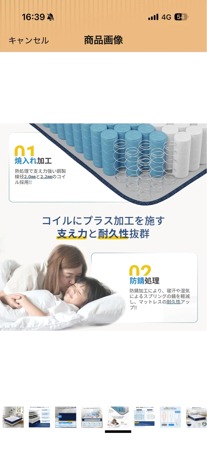 アヴェンコ ポケットコイルマットレス シングルの写真3枚目