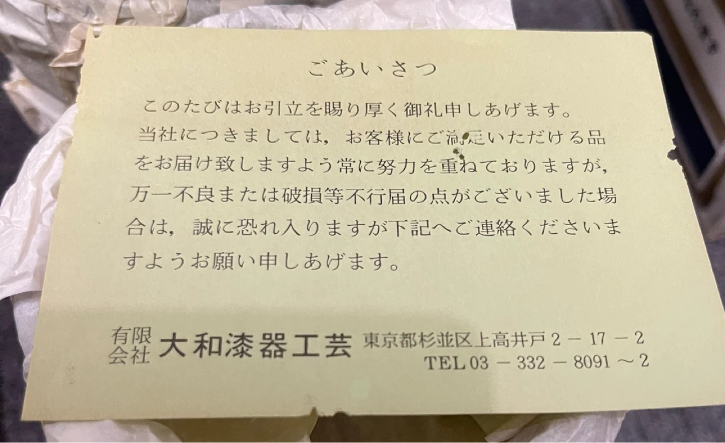 大和漆器工芸 お椀 大小5個ずつ 盆 レンゲ 5つ 全20個の写真10枚目