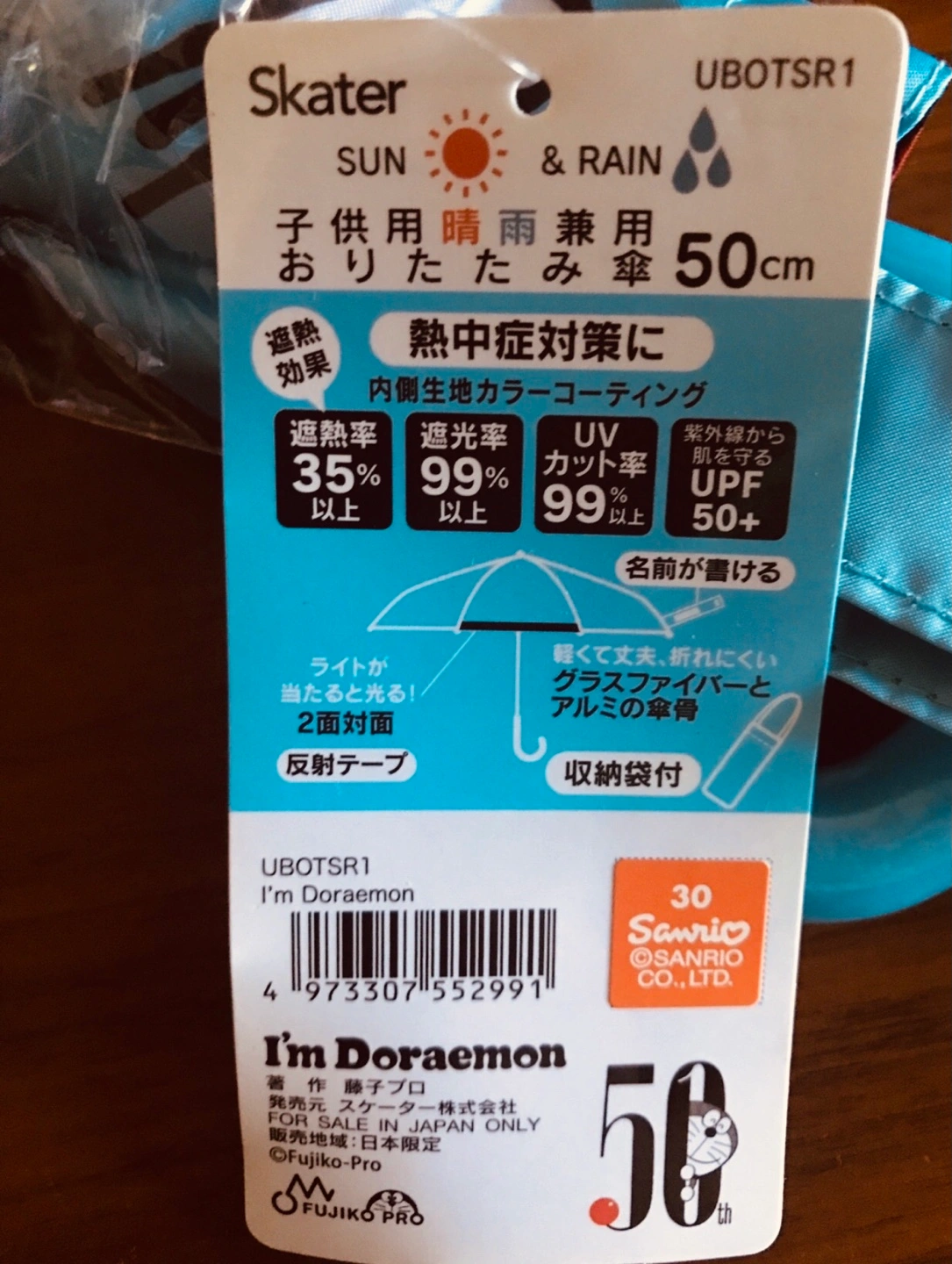 ■晴雨兼用■I'm Doraemon 折り畳み傘 50cmの写真2枚目