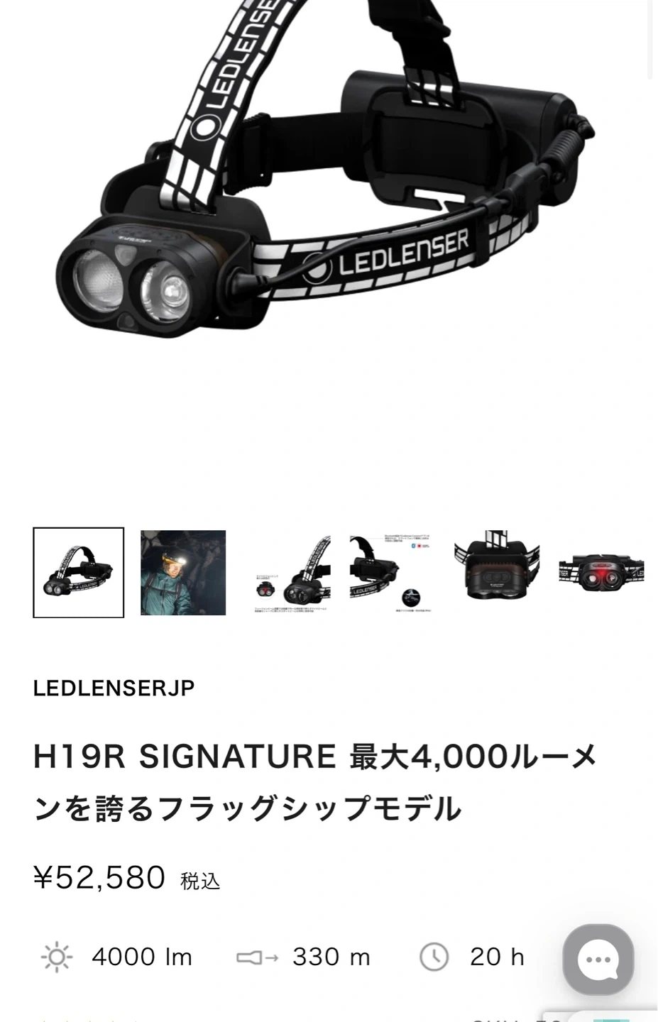 レッドレンザー H19R シグネチャー ヘッドライト