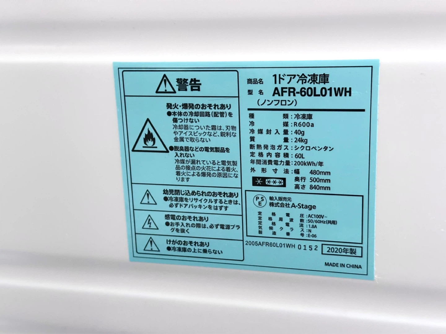 1ドア冷凍庫（ノンフロン）AFR-60L01WH【2020年製】ホワイト　A-Stage（エーステージ）の写真5枚目