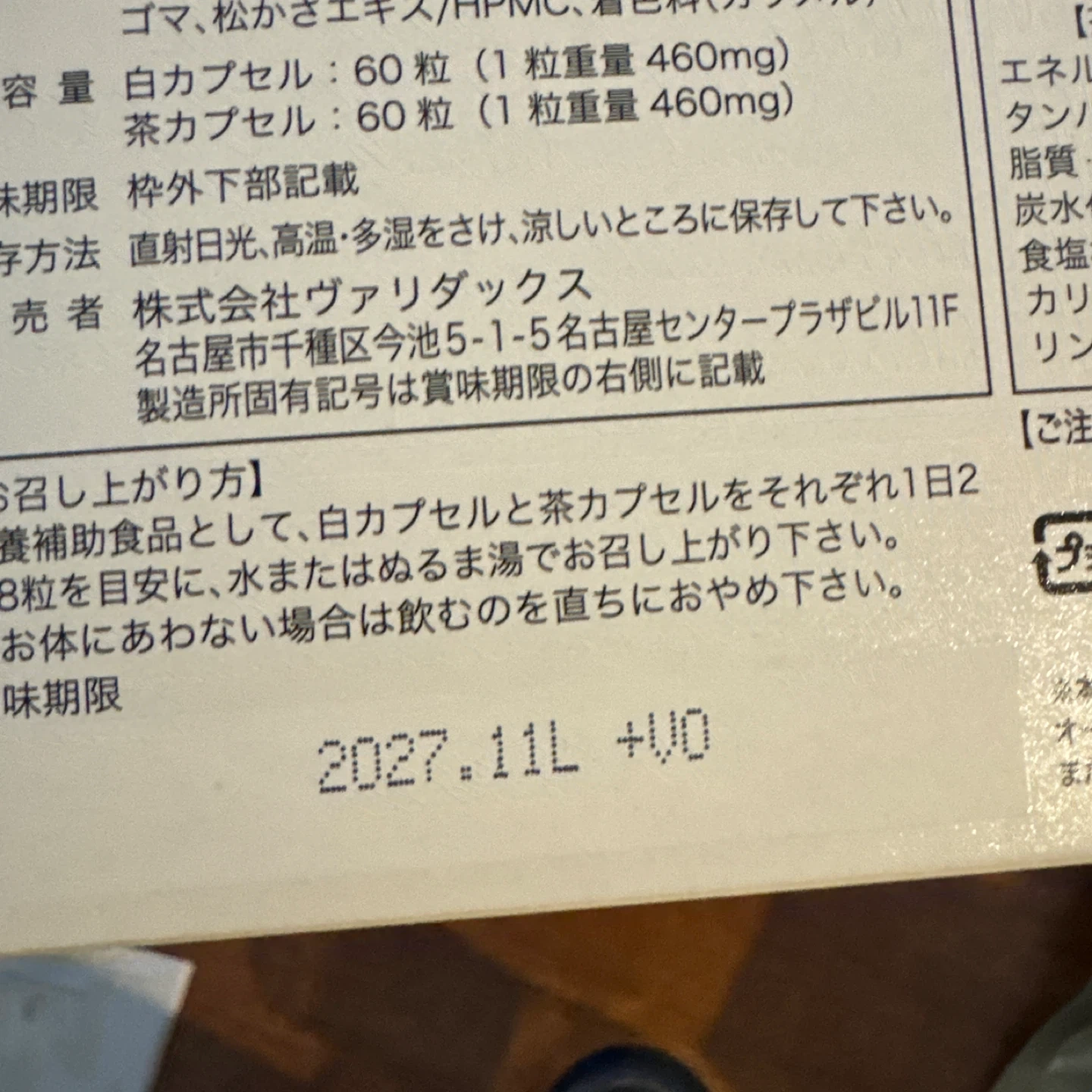 エナジーナーゼ サプリメント 新品 5箱セットの写真3枚目
