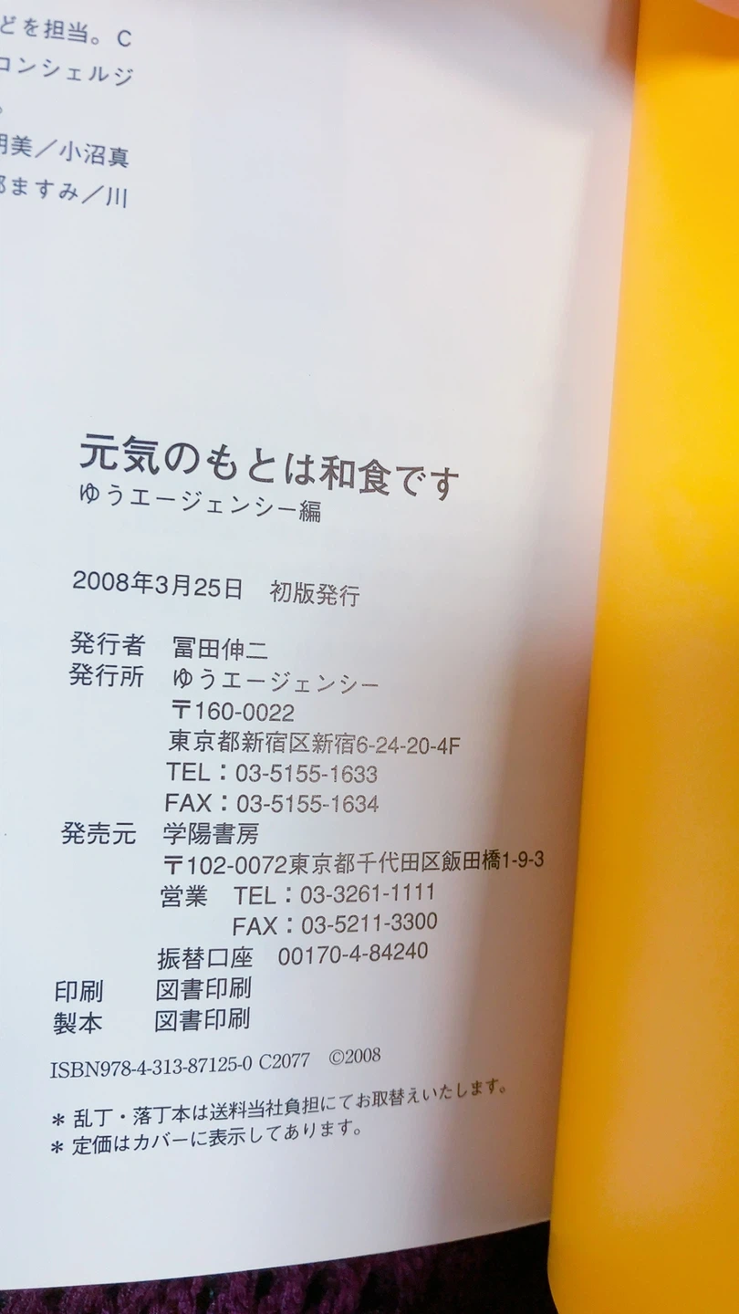 元気のもとは和食ですの写真2枚目
