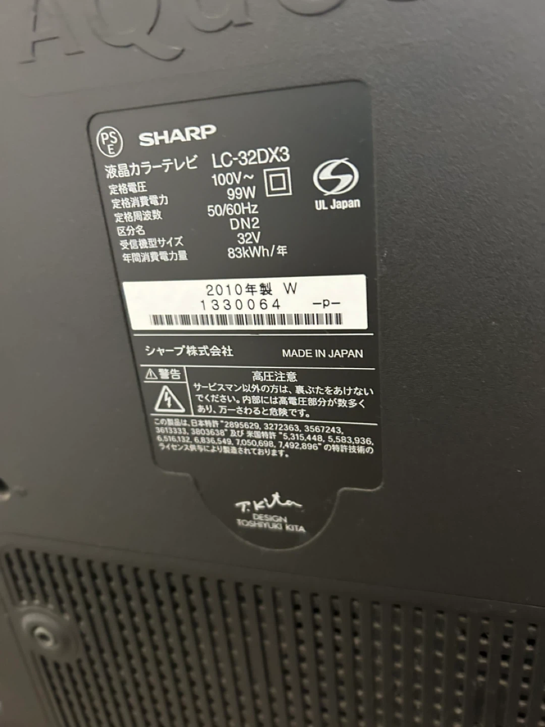 シャープ 32型液晶テレビ LC-32DX3の写真4枚目