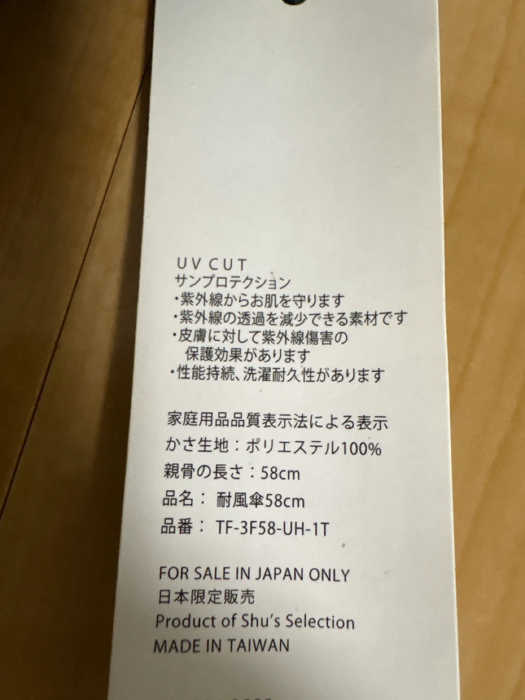 ウォーターフロント 耐風傘 58cm 黒 UVカットの写真5枚目