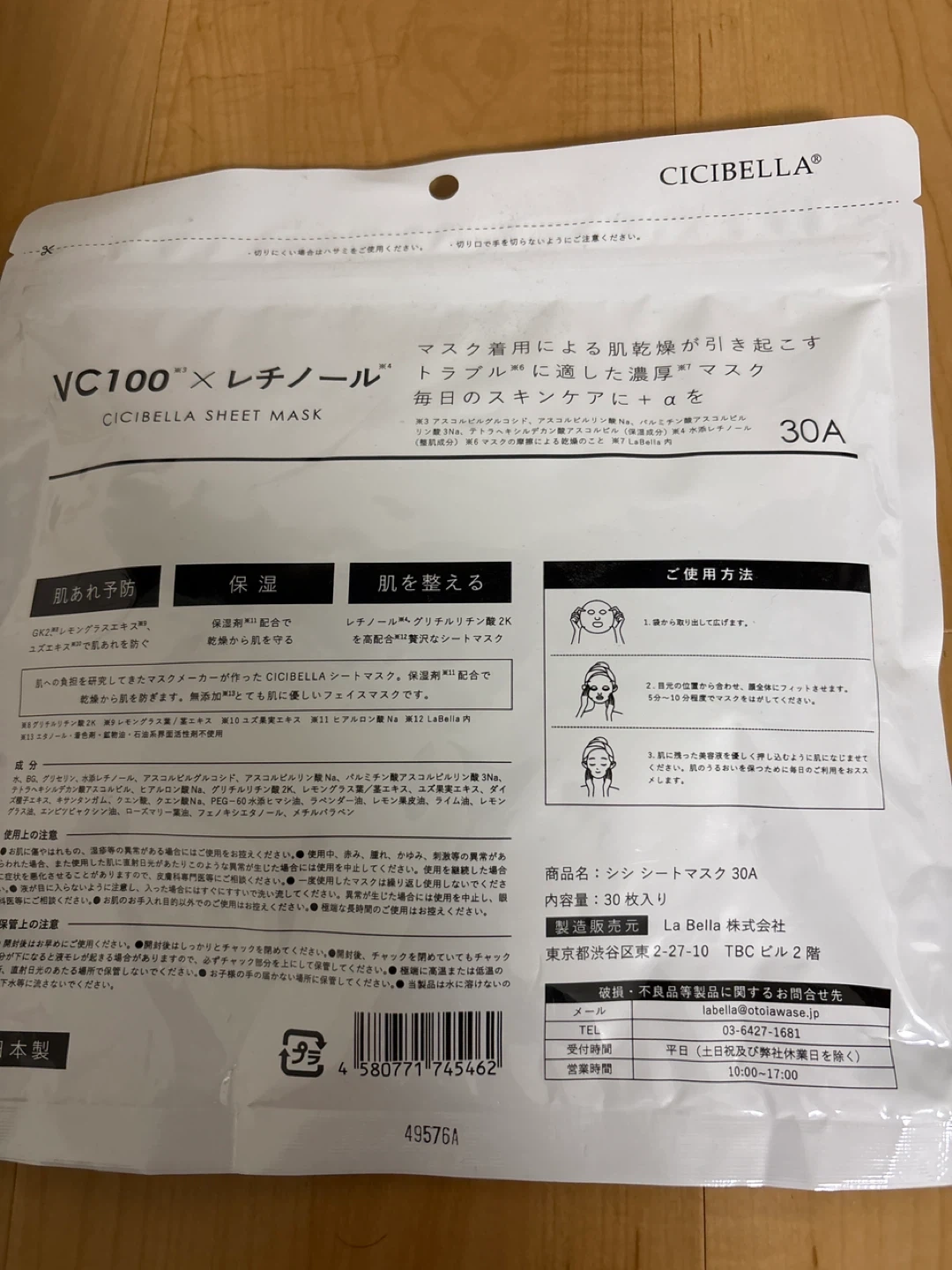 シシベラ VC100×レチノール シートマスク 30枚入の写真2枚目