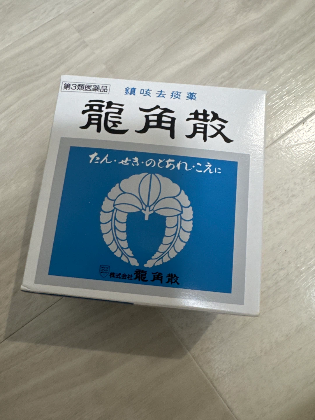 龍角散 90g 鎮咳去痰薬