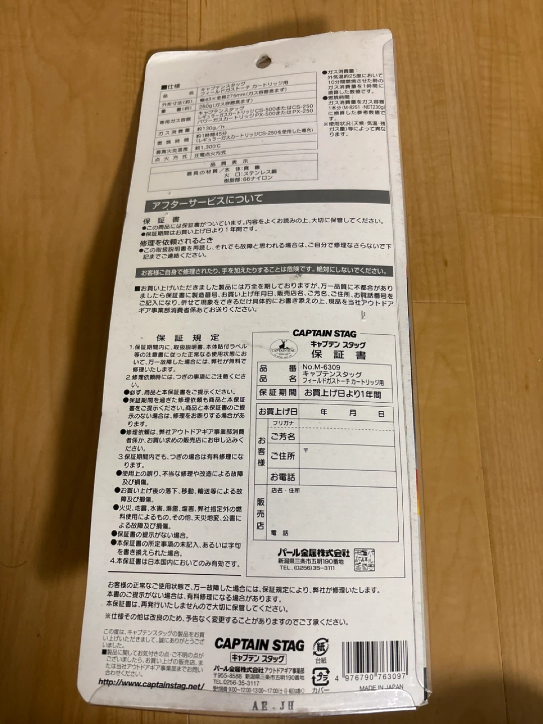 キャプテンスタッグ ガスバーナーとガス缶セットの写真3枚目