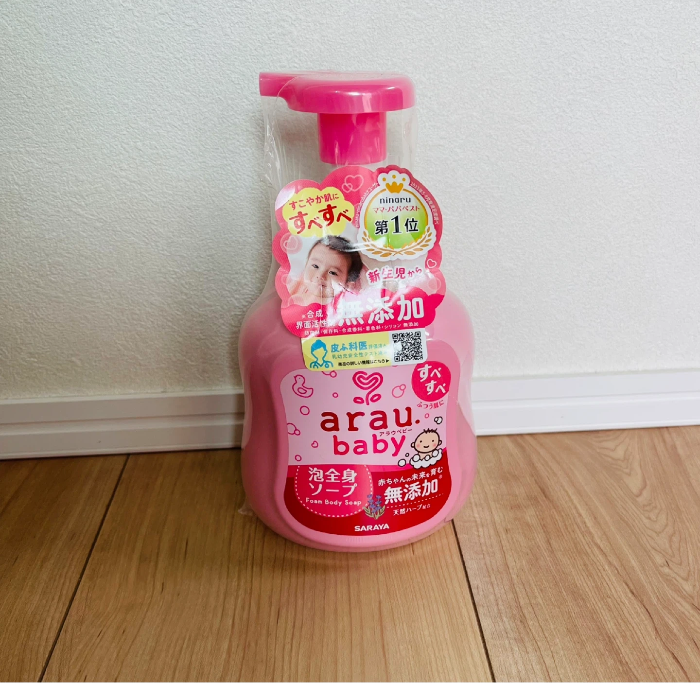 【アラウベビー】泡全身ソープ すべすべ