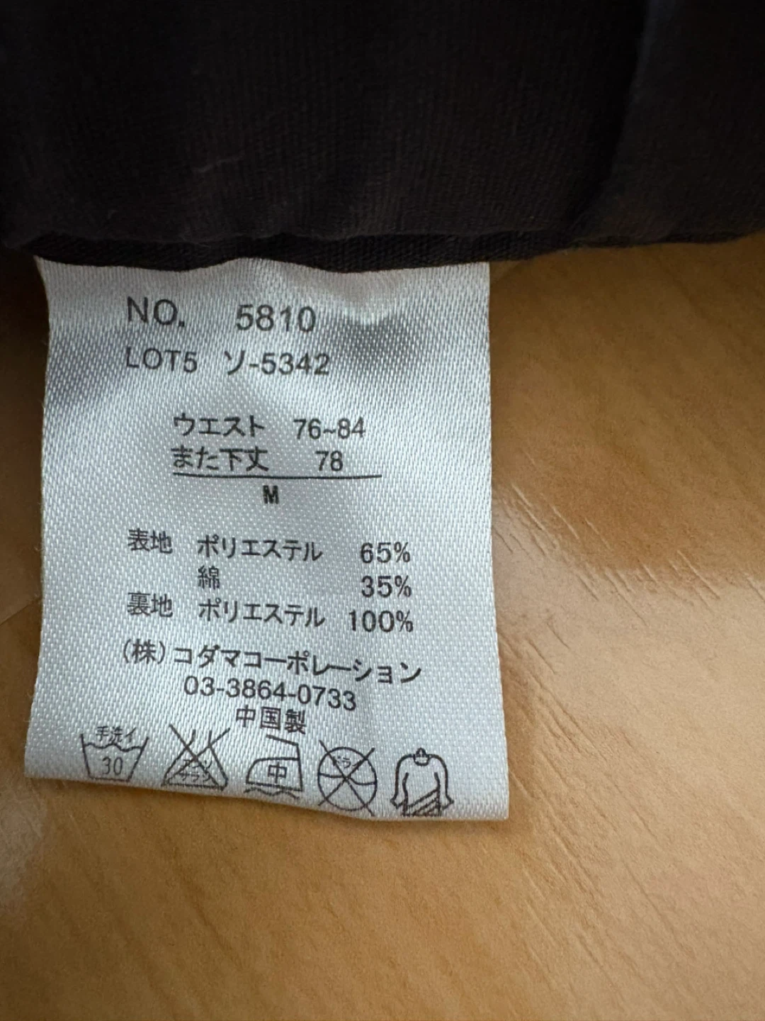 アウトドアプロダクツ カーゴパンツ M2枚セットの写真8枚目