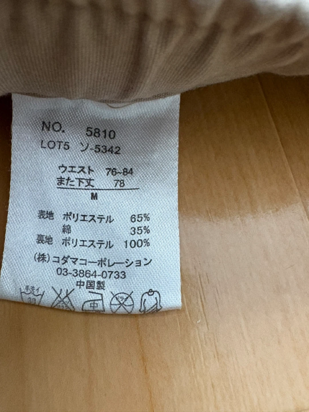 アウトドアプロダクツ カーゴパンツ M2枚セットの写真7枚目